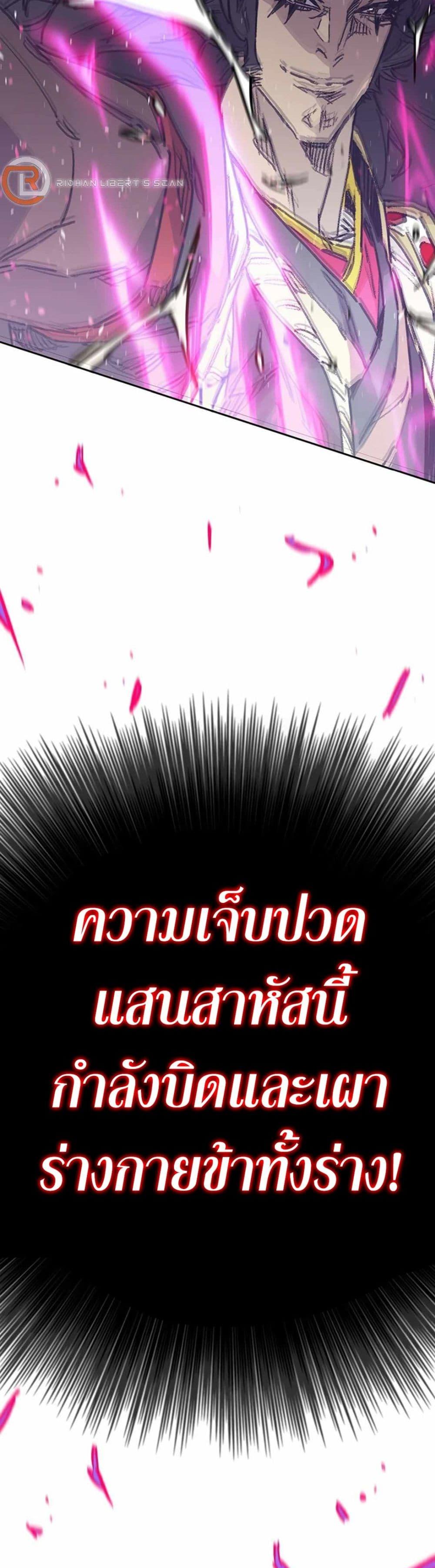 The Undefeatable Swordsman Chap 228 - Next Chap 229