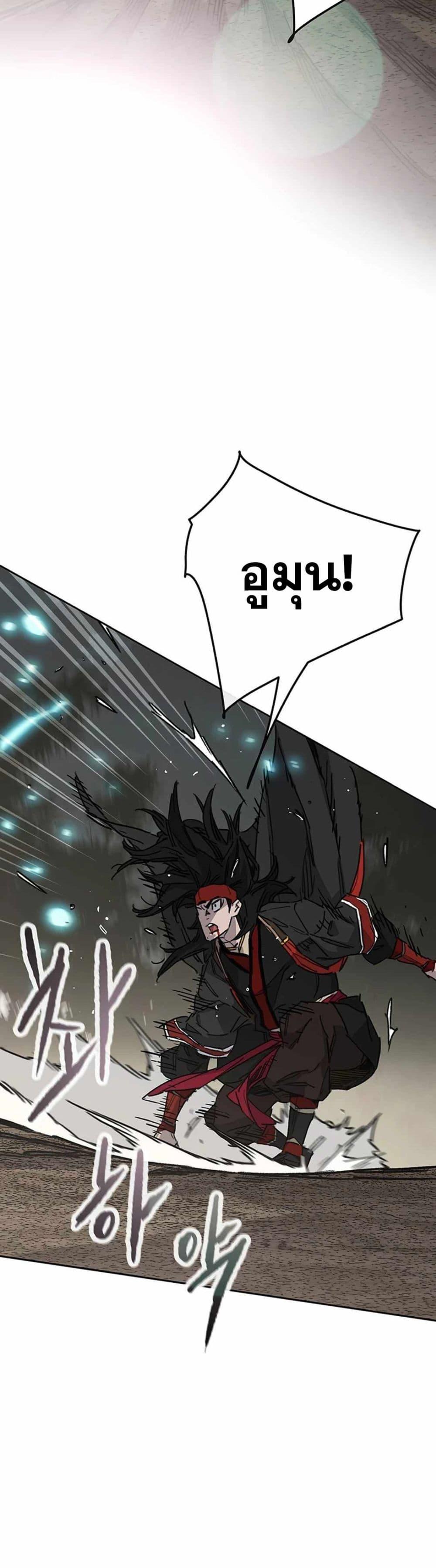 The Undefeatable Swordsman Chap 228 - Next Chap 229