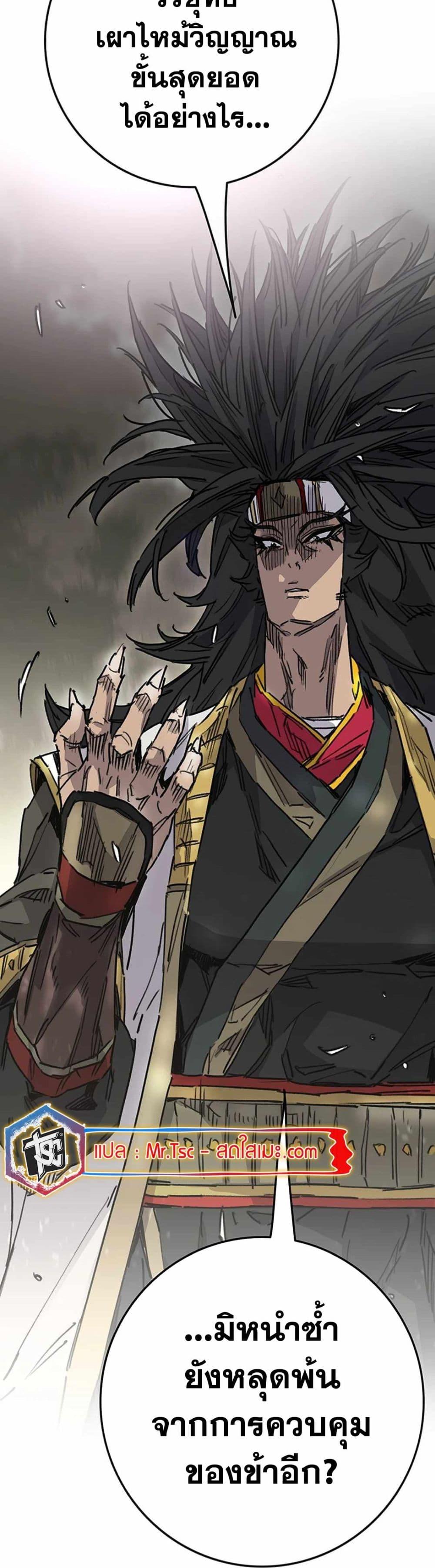 The Undefeatable Swordsman Chap 228 - Next Chap 229