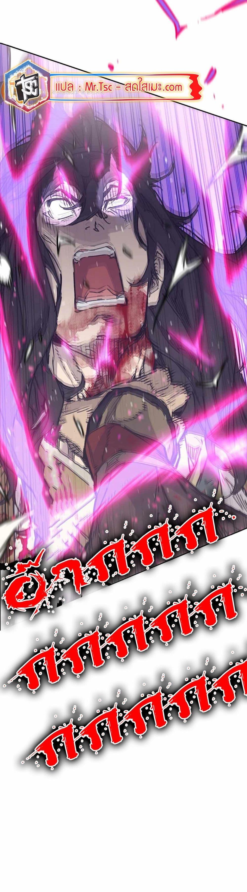 The Undefeatable Swordsman Chap 228 - Next Chap 229