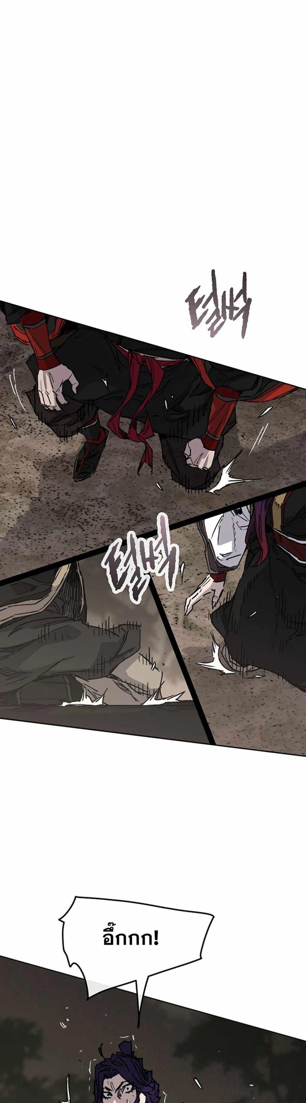 The Undefeatable Swordsman Chap 228 - Next Chap 229