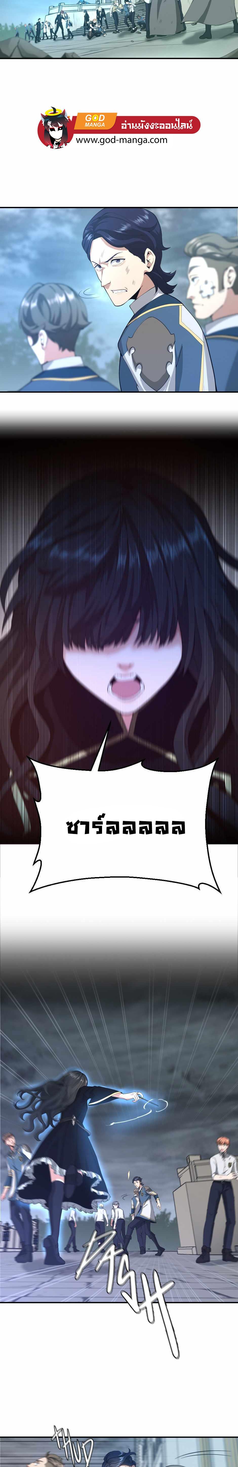 The Beginning After The End Chap 127 - Next Chap 128