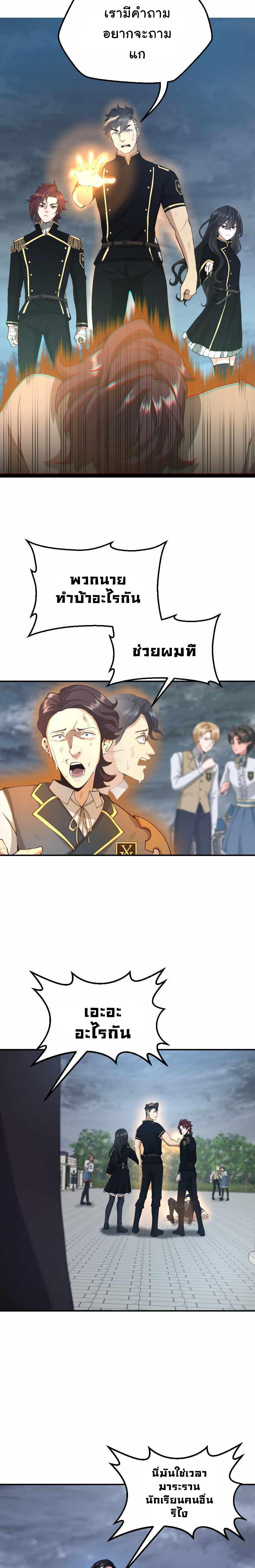 The Beginning After The End Chap 127 - Next Chap 128
