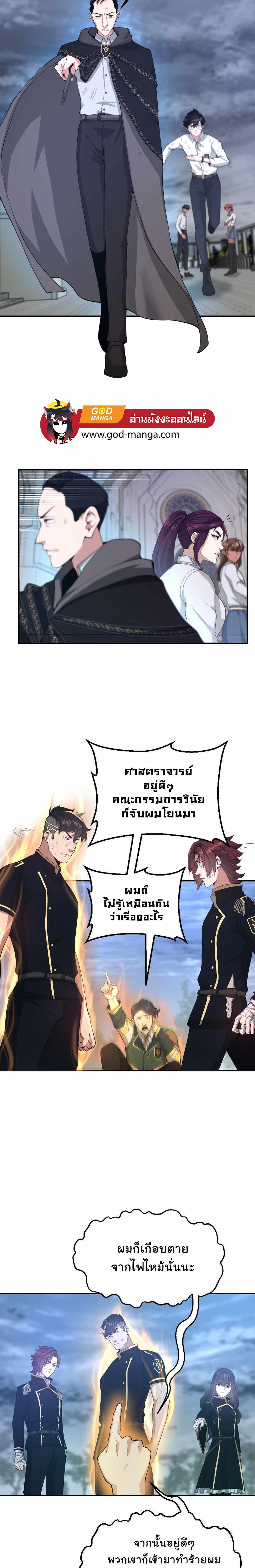 The Beginning After The End Chap 127 - Next Chap 128