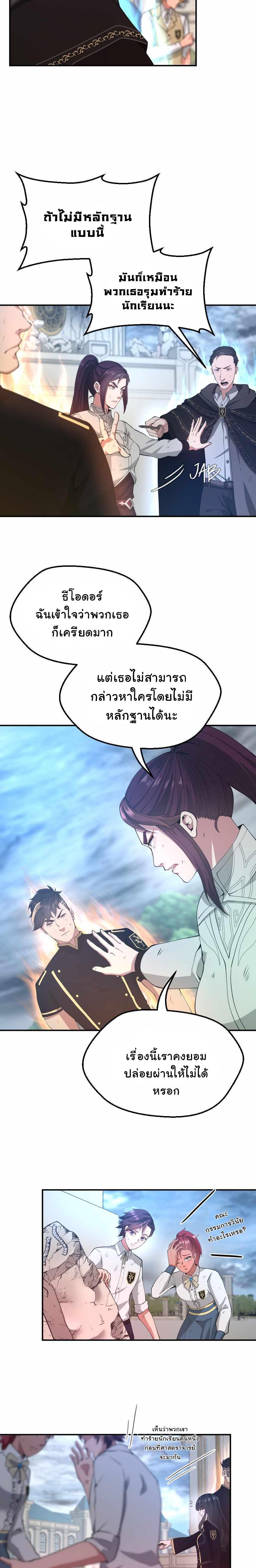 The Beginning After The End Chap 127 - Next Chap 128