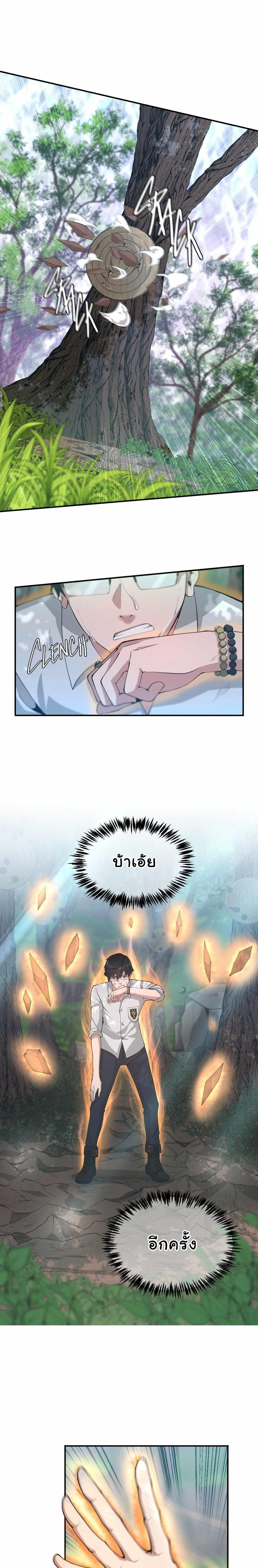 The Beginning After The End Chap 127 - Next Chap 128
