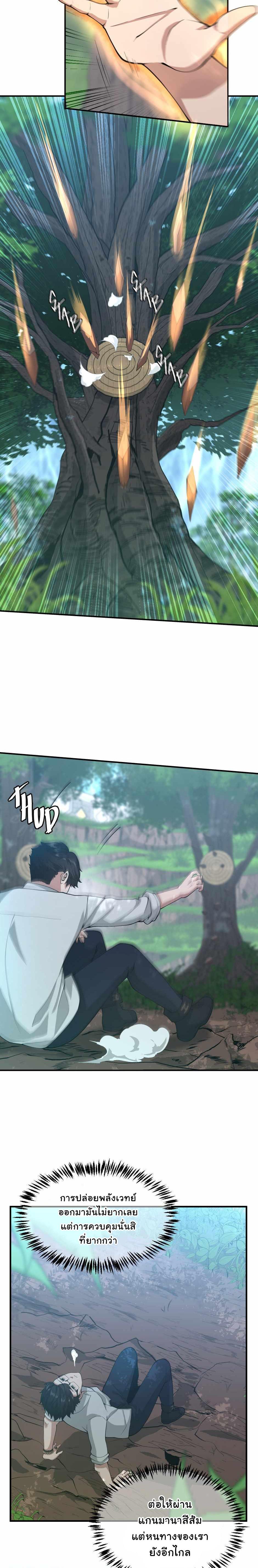 The Beginning After The End Chap 127 - Next Chap 128