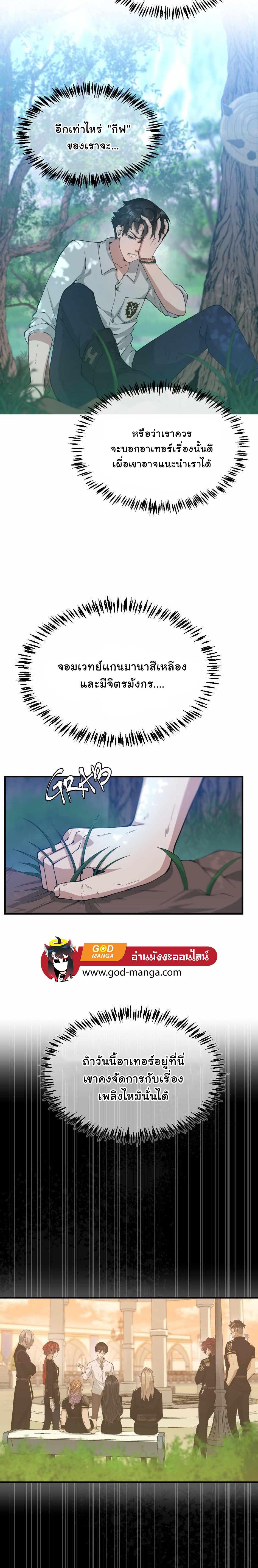 The Beginning After The End Chap 127 - Next Chap 128