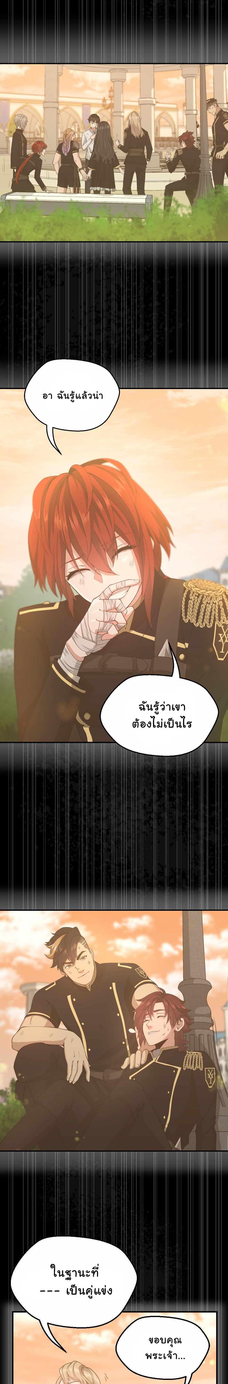 The Beginning After The End Chap 127 - Next Chap 128