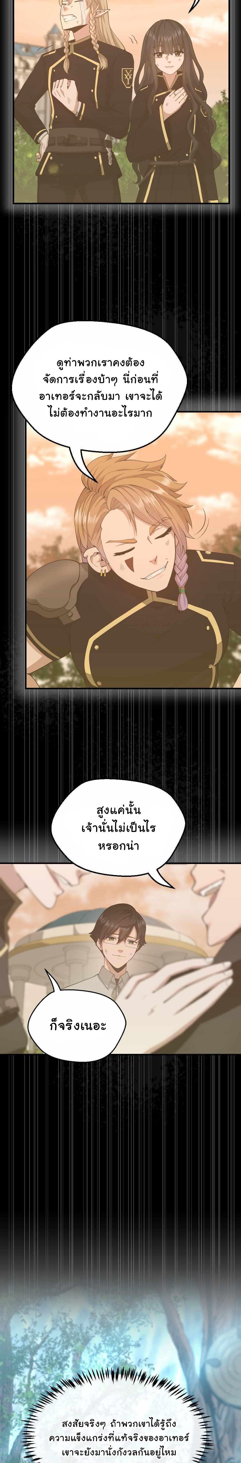 The Beginning After The End Chap 127 - Next Chap 128