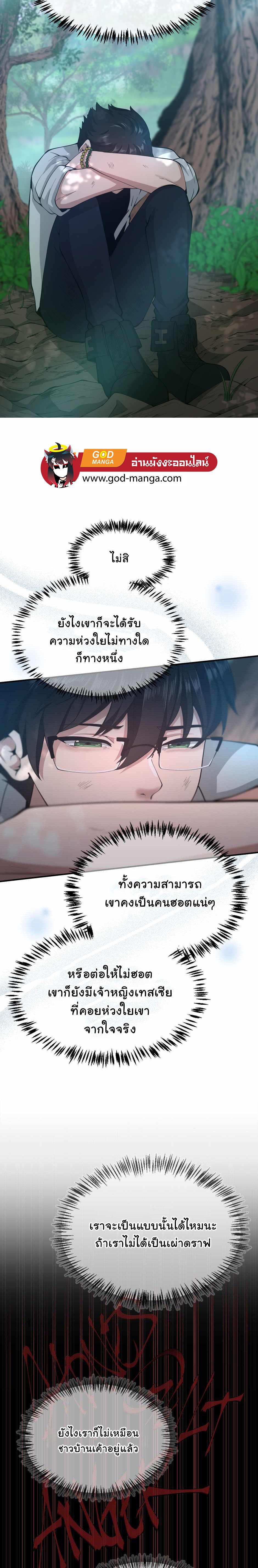 The Beginning After The End Chap 127 - Next Chap 128