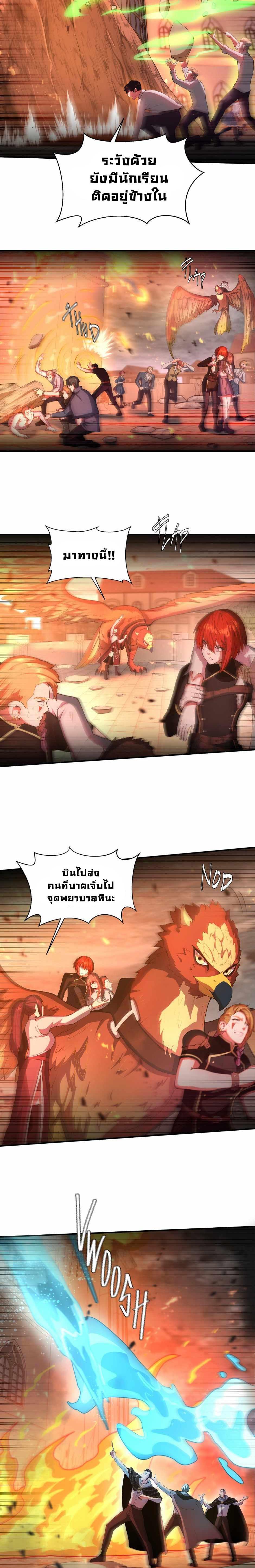 The Beginning After The End Chap 127 - Next Chap 128