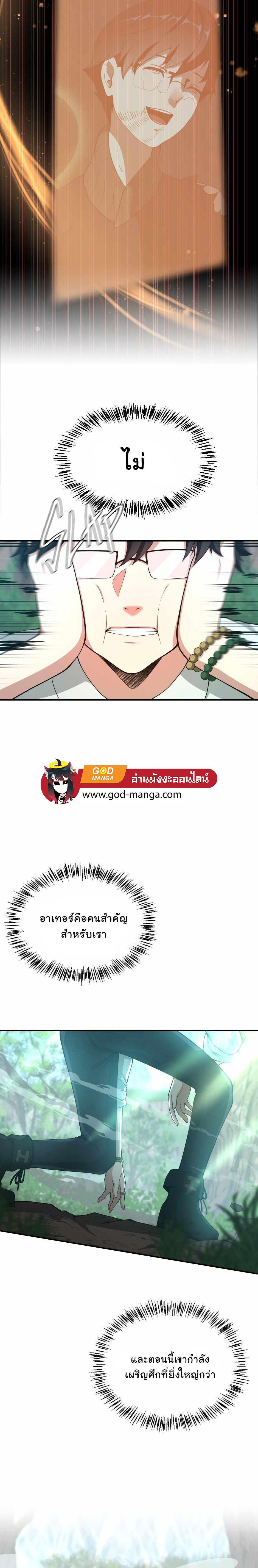 The Beginning After The End Chap 127 - Next Chap 128