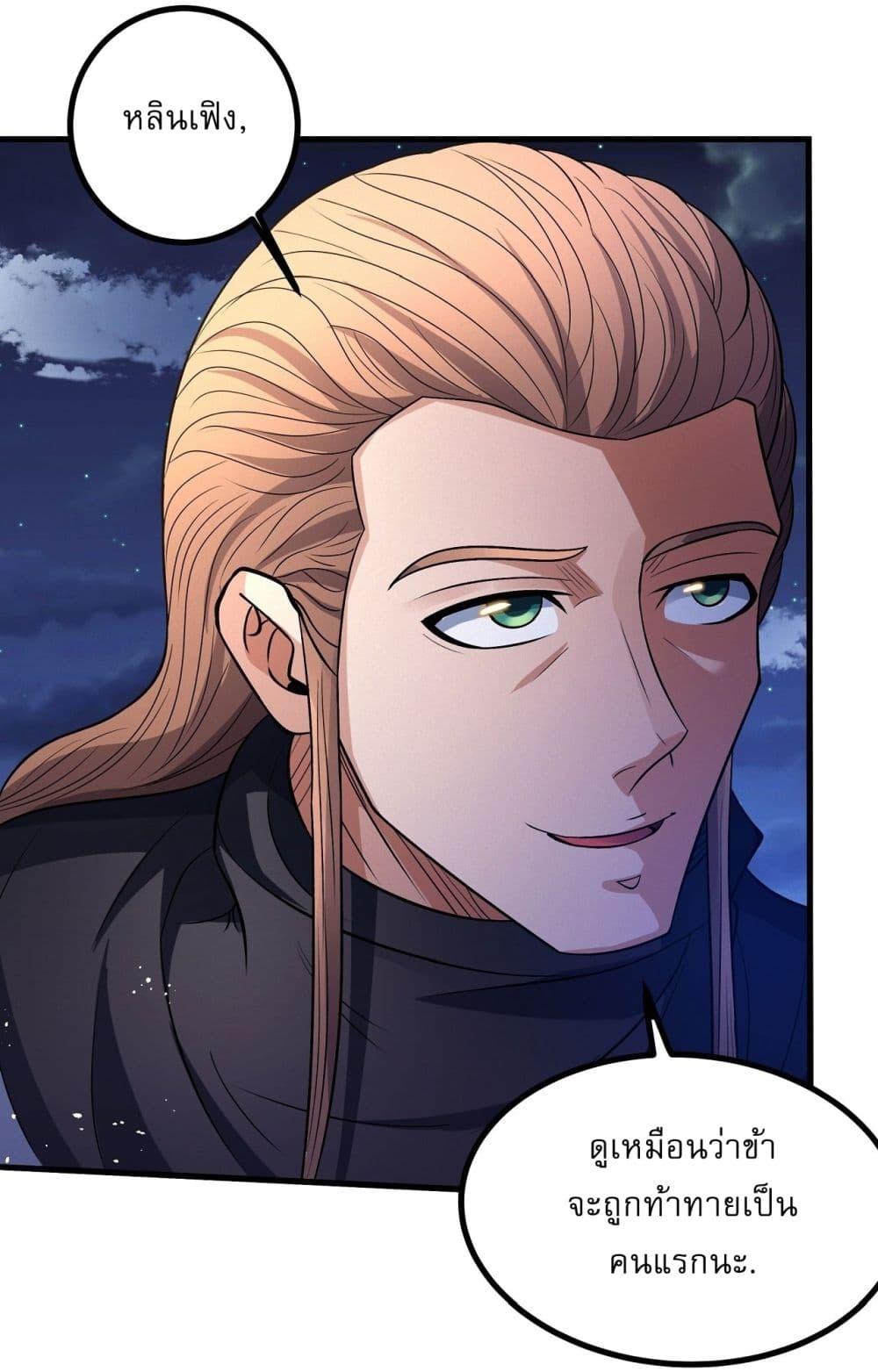 God of Martial Arts Chap 547 - Next Chap 548