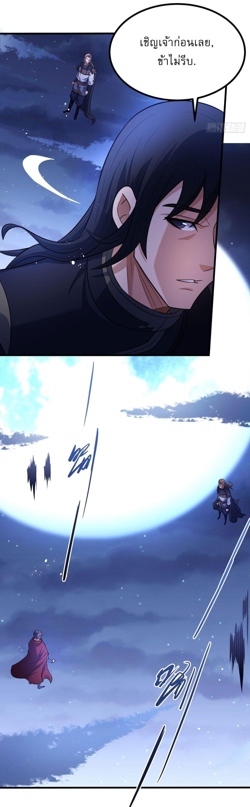 God of Martial Arts Chap 547 - Next Chap 548