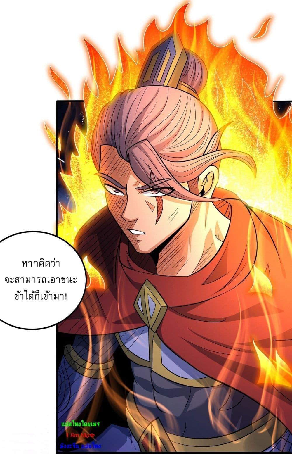 God of Martial Arts Chap 547 - Next Chap 548