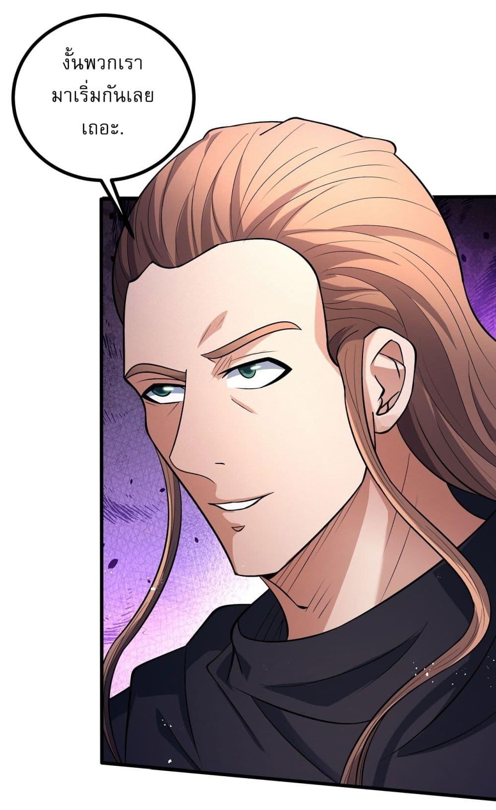 God of Martial Arts Chap 547 - Next Chap 548