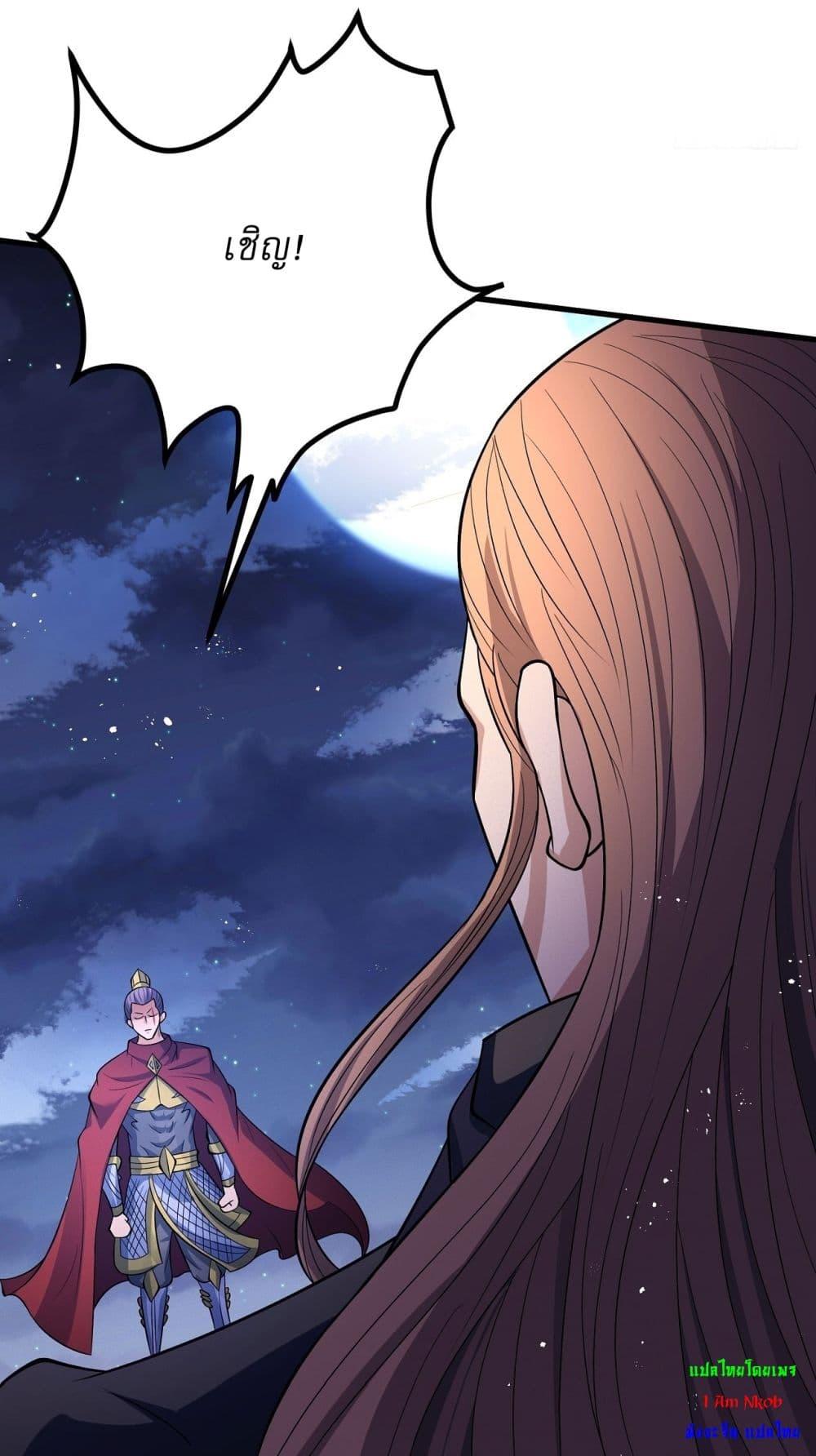 God of Martial Arts Chap 547 - Next Chap 548