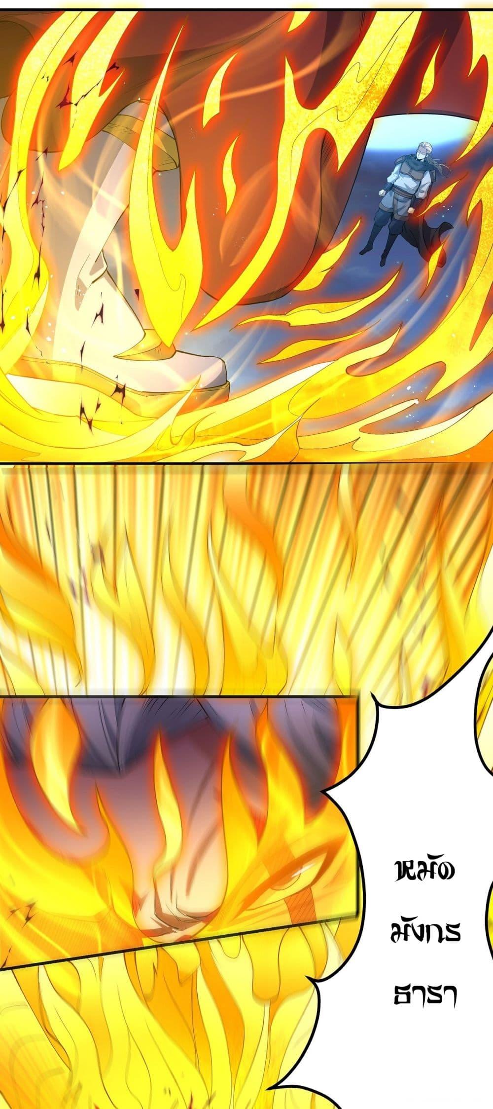 God of Martial Arts Chap 547 - Next Chap 548