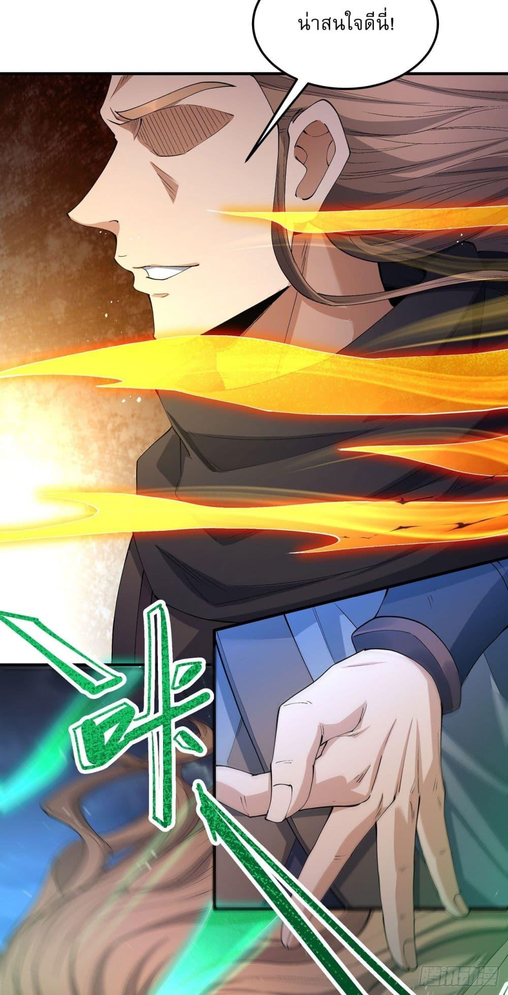 God of Martial Arts Chap 547 - Next Chap 548