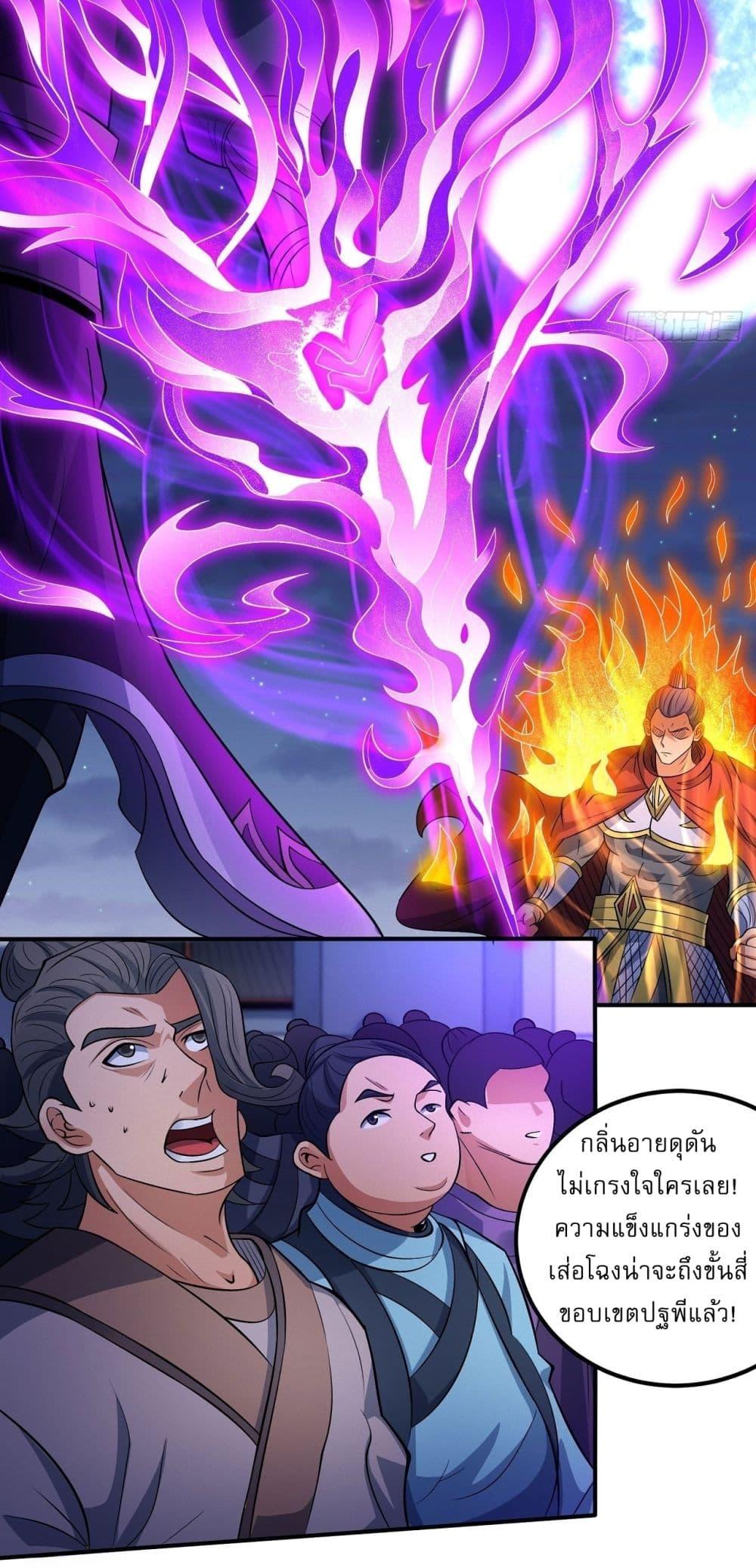 God of Martial Arts Chap 547 - Next Chap 548