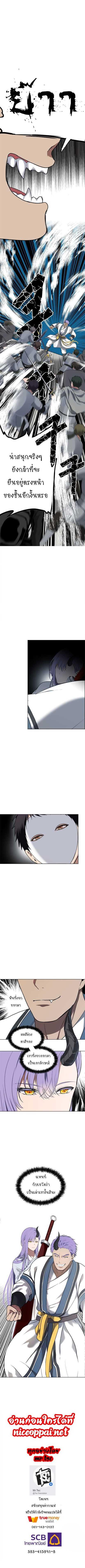 Ranker Who Lives A Second Time Chap 33 - Next Chap 34