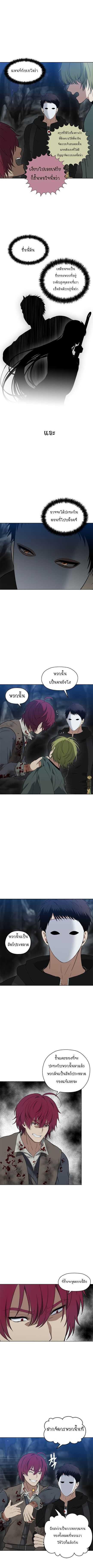 Ranker Who Lives A Second Time Chap 33 - Next Chap 34