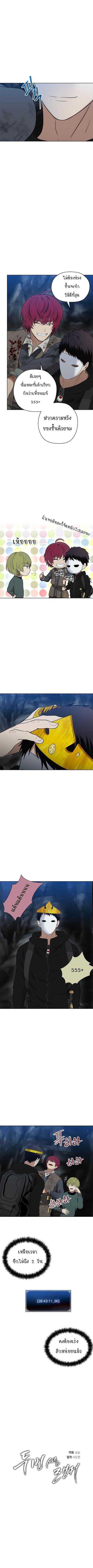 Ranker Who Lives A Second Time Chap 33 - Next Chap 34