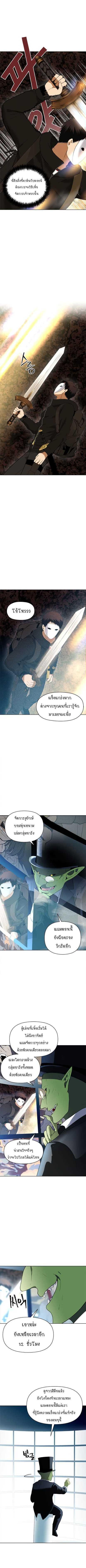 Ranker Who Lives A Second Time Chap 33 - Next Chap 34
