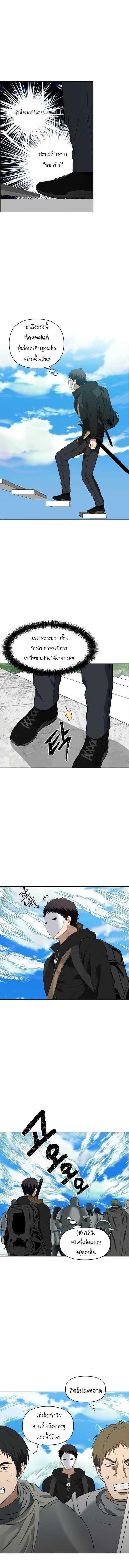 Ranker Who Lives A Second Time Chap 33 - Next Chap 34