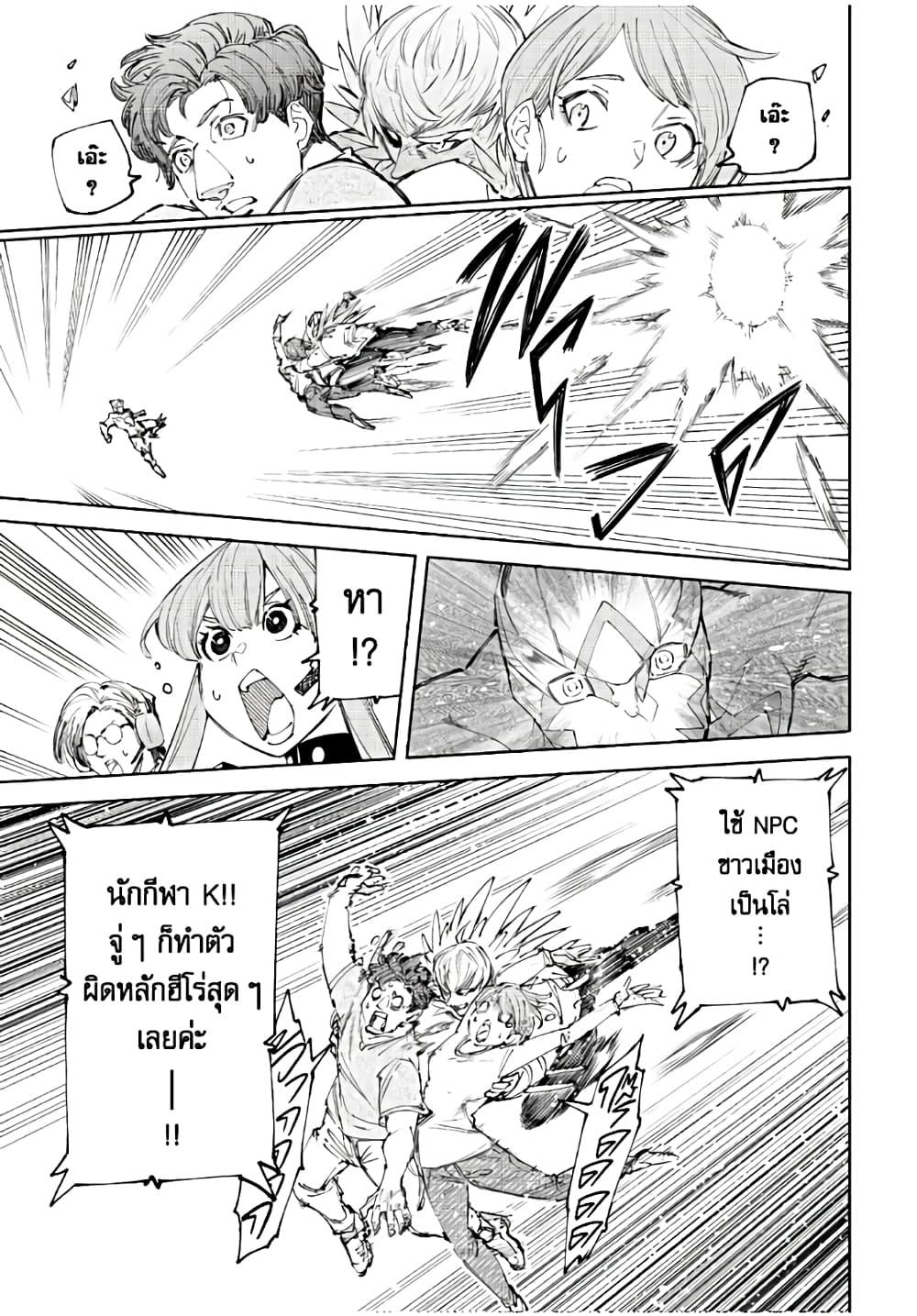 Shangri-La Frontier Chap 157 - Next Chap 158