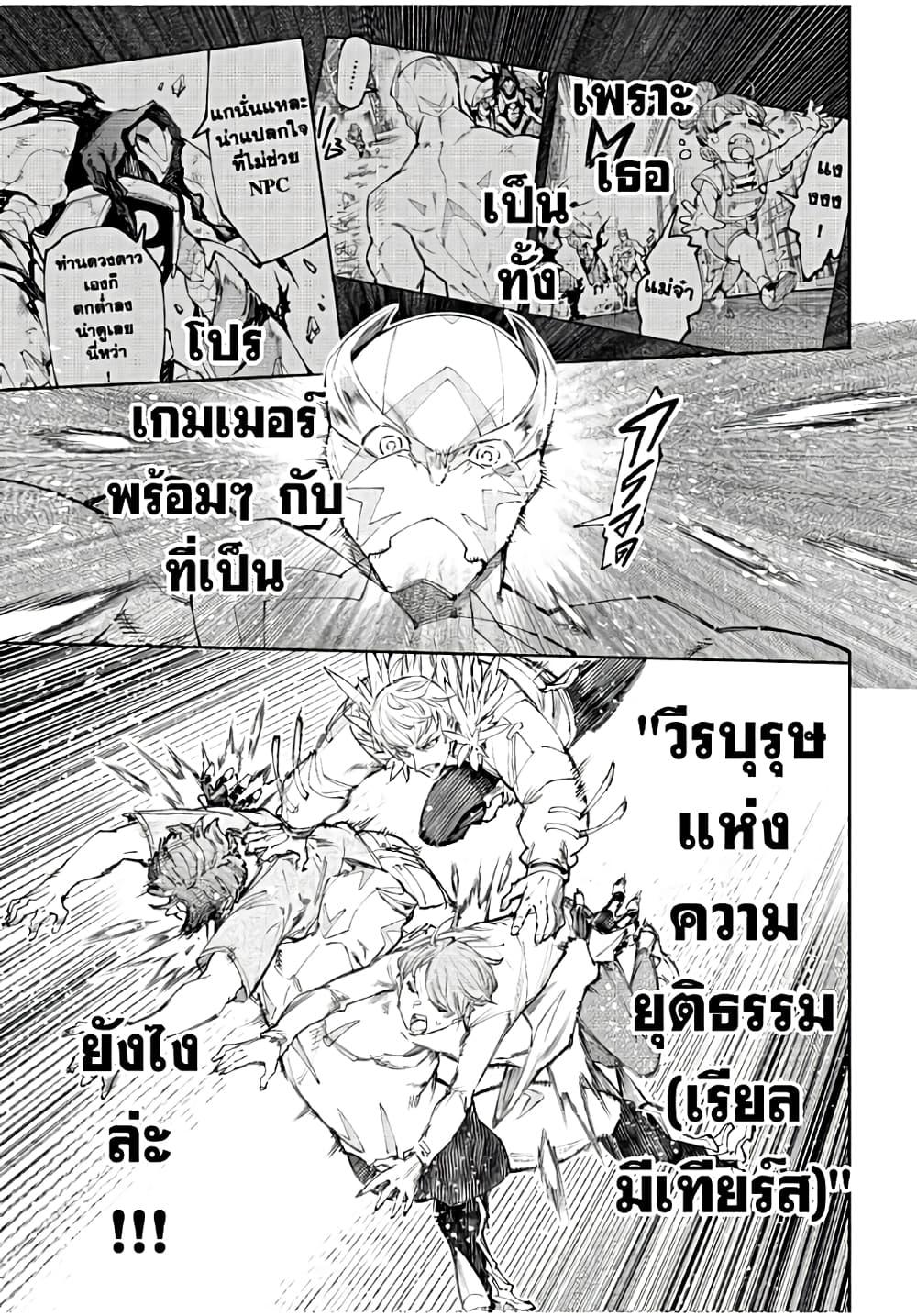 Shangri-La Frontier Chap 157 - Next Chap 158
