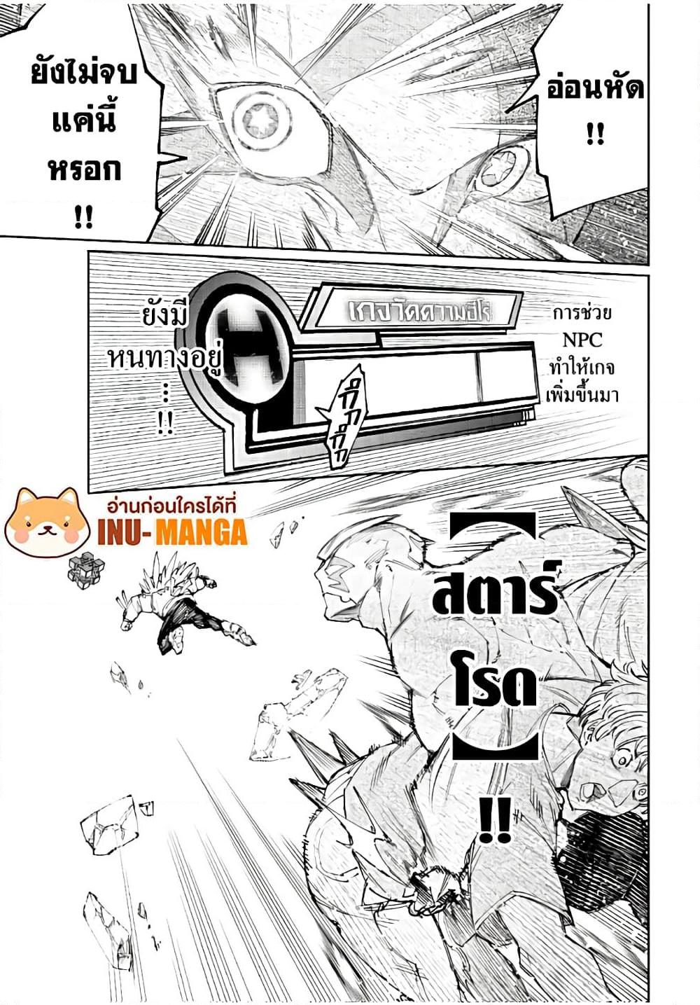 Shangri-La Frontier Chap 157 - Next Chap 158
