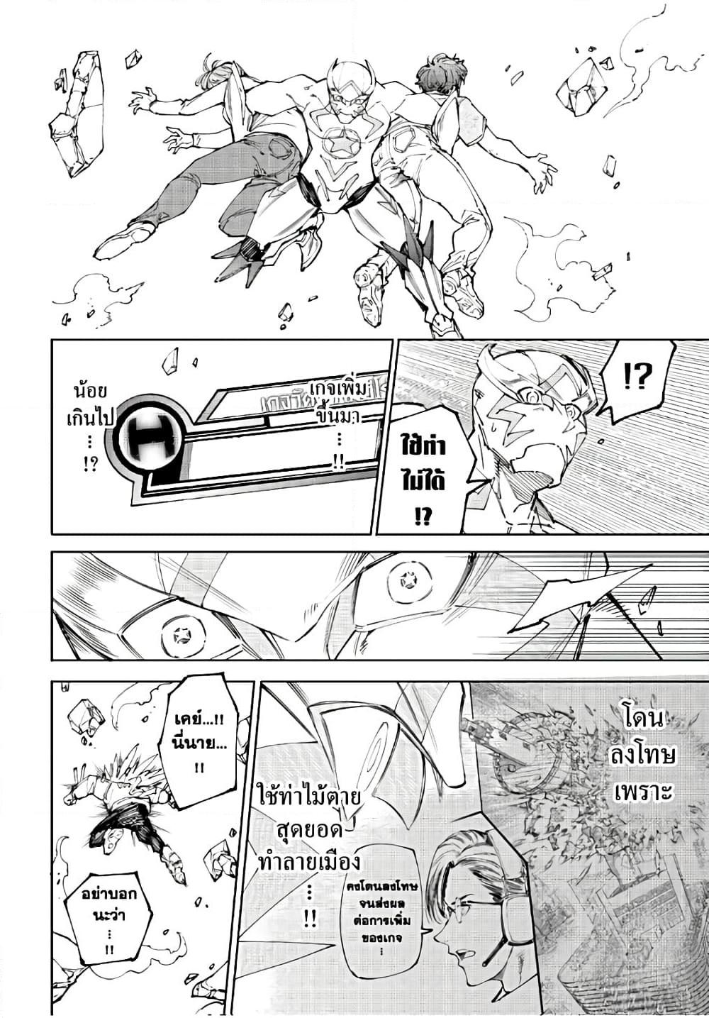 Shangri-La Frontier Chap 157 - Next Chap 158