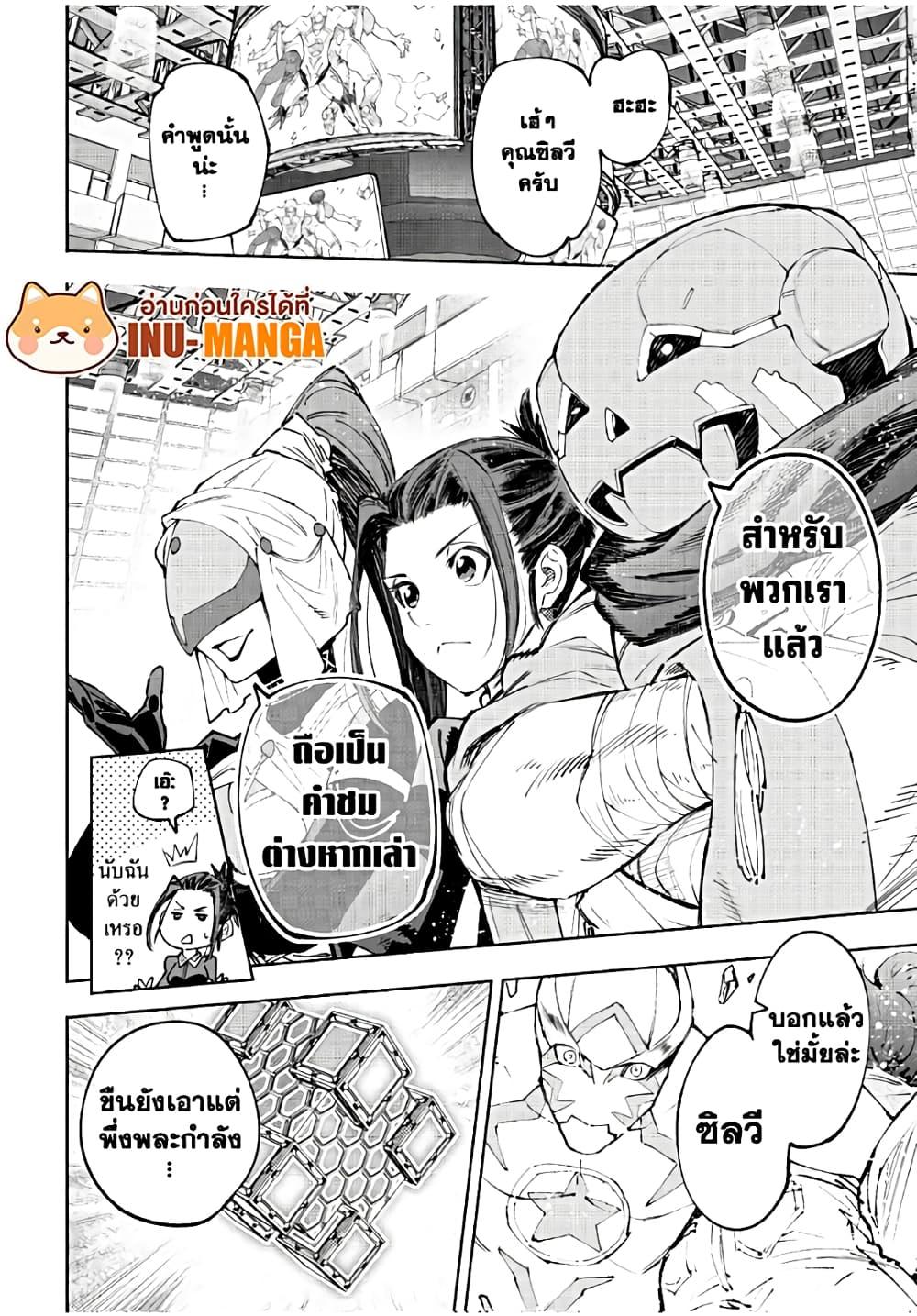 Shangri-La Frontier Chap 157 - Next Chap 158