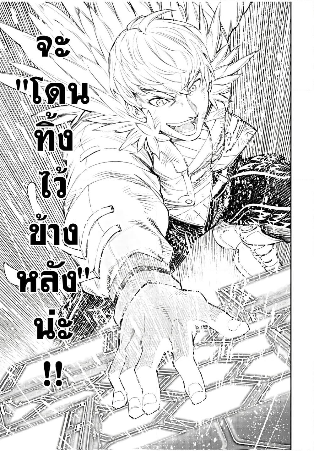Shangri-La Frontier Chap 157 - Next Chap 158