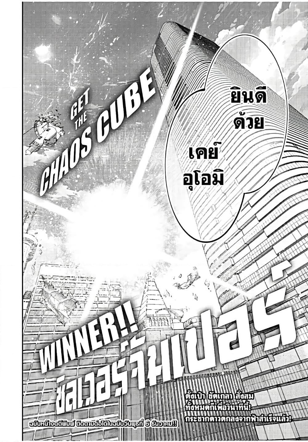 Shangri-La Frontier Chap 157 - Next Chap 158