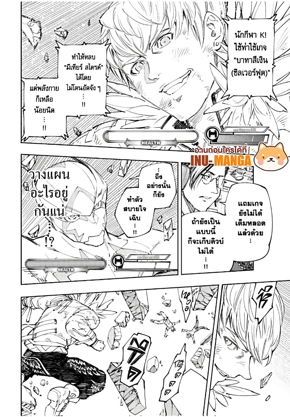 Shangri-La Frontier Chap 157 - Next Chap 158