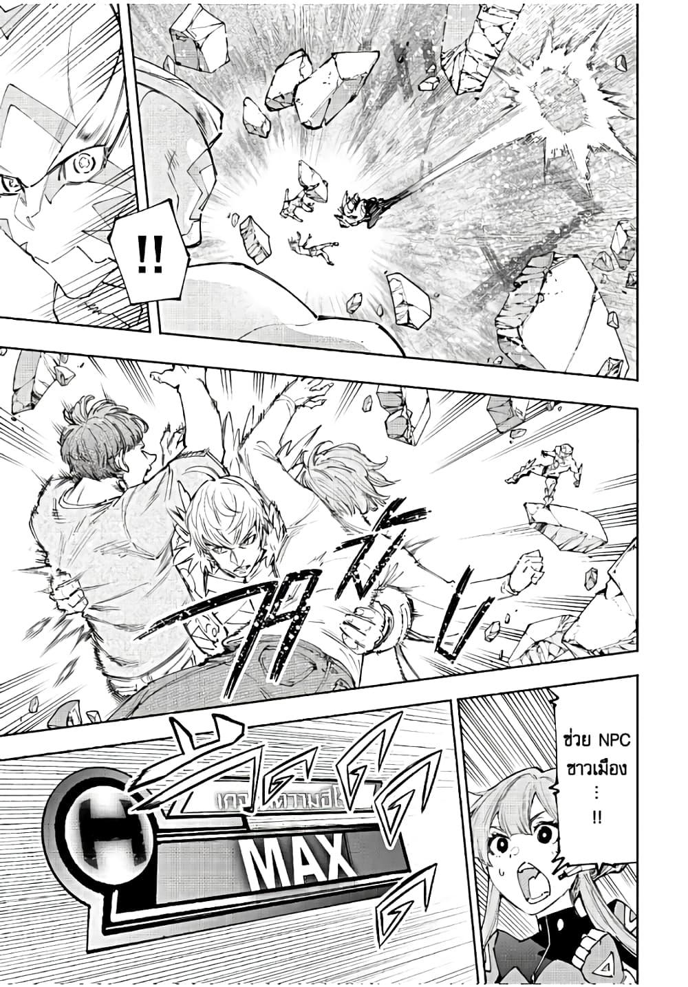 Shangri-La Frontier Chap 157 - Next Chap 158