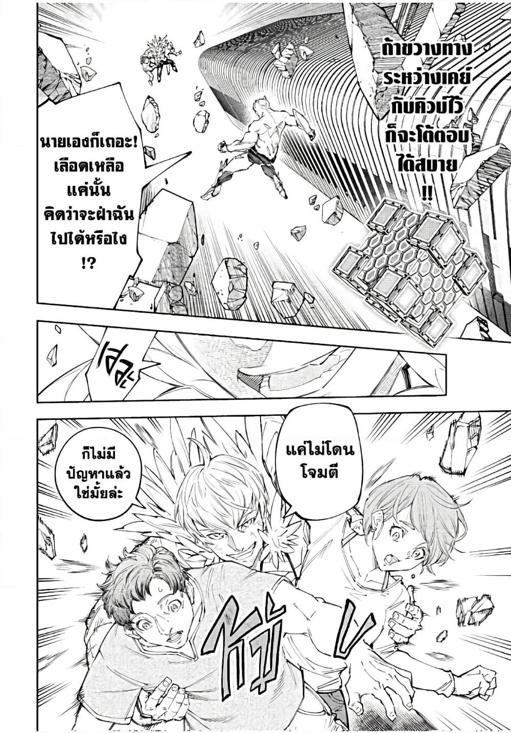 Shangri-La Frontier Chap 157 - Next Chap 158