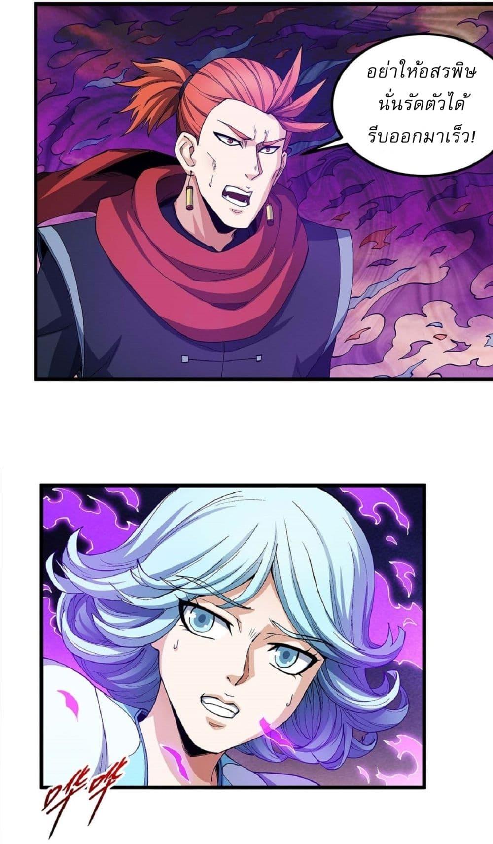 God of Martial Arts Chap 542 - Next Chap 543