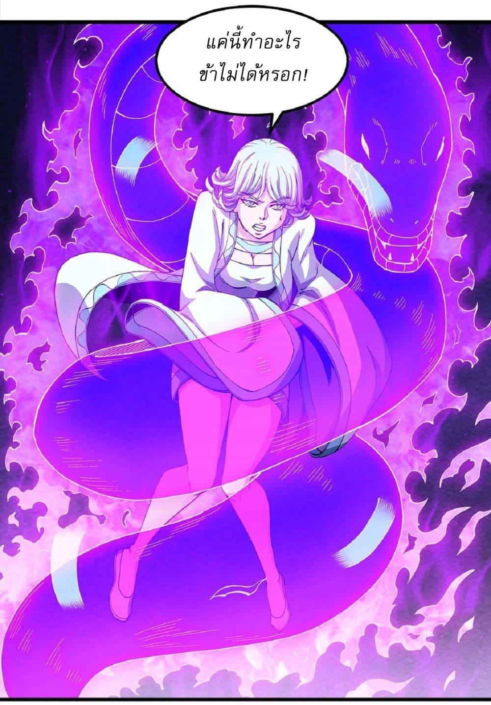 God of Martial Arts Chap 542 - Next Chap 543