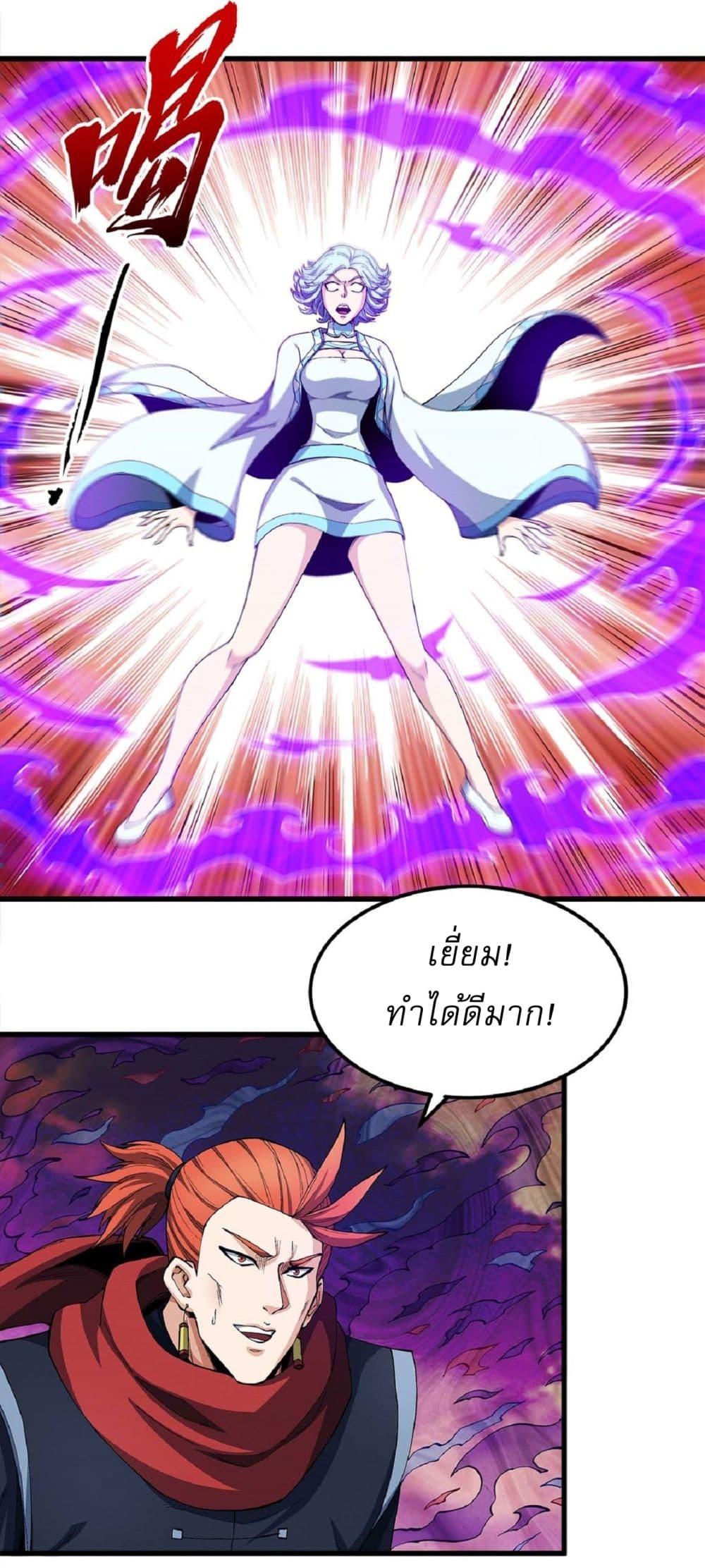 God of Martial Arts Chap 542 - Next Chap 543