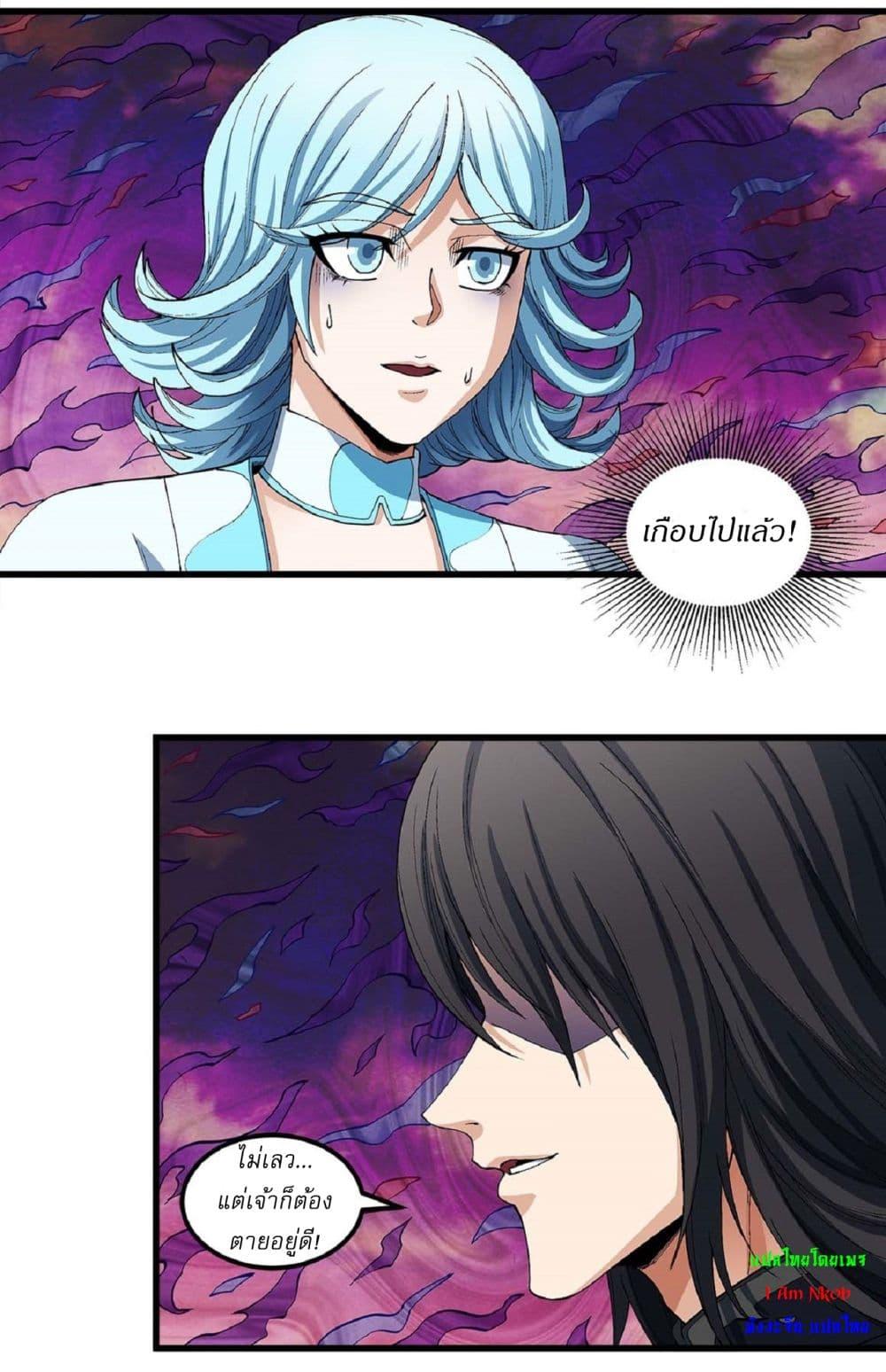 God of Martial Arts Chap 542 - Next Chap 543