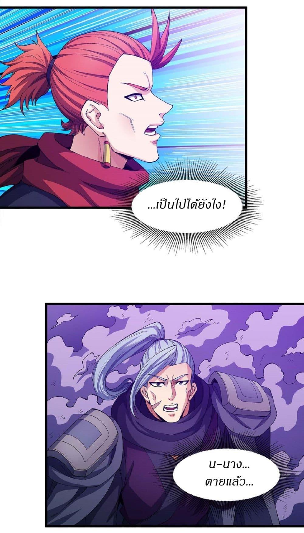 God of Martial Arts Chap 542 - Next Chap 543