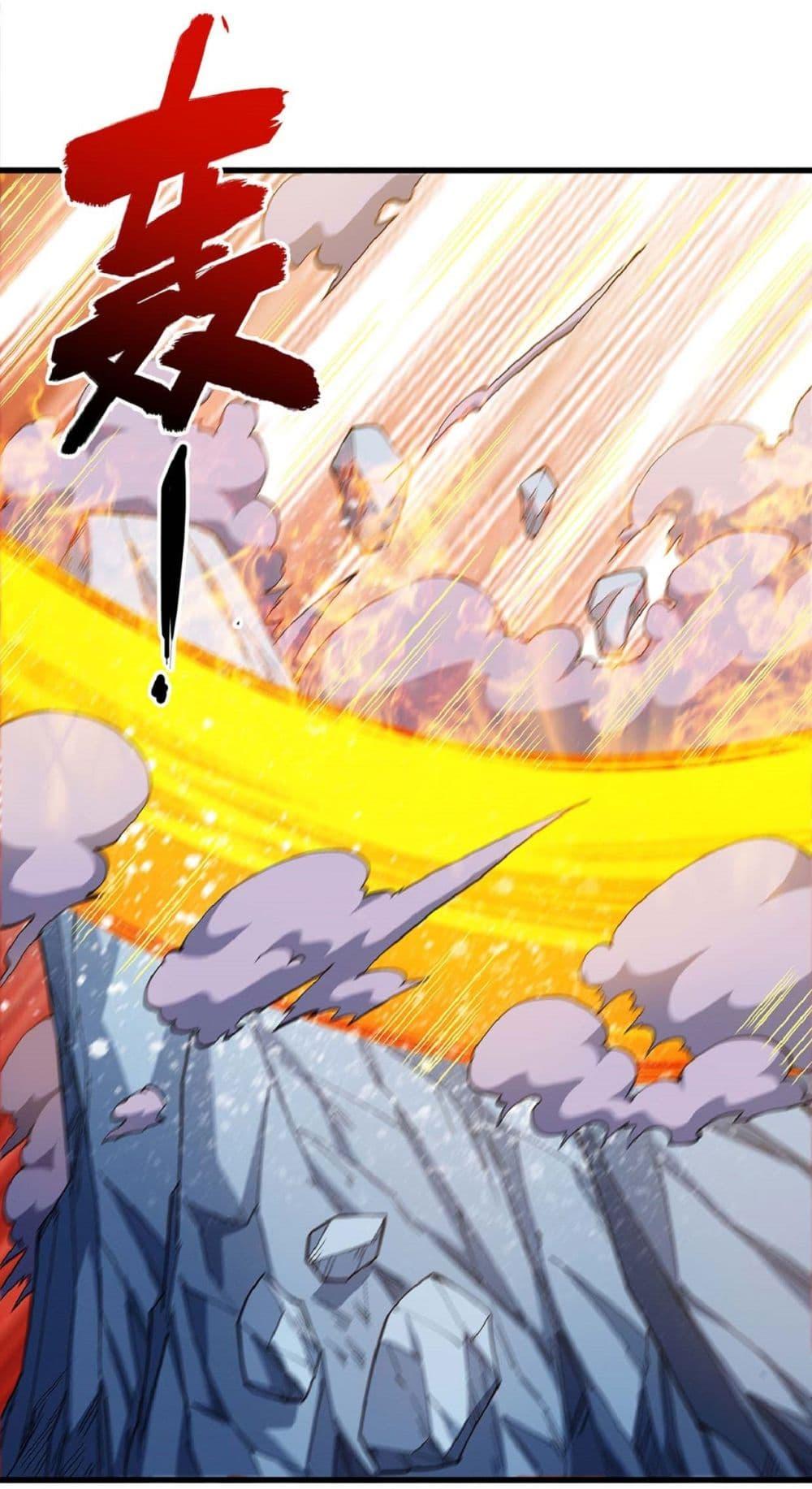 God of Martial Arts Chap 542 - Next Chap 543