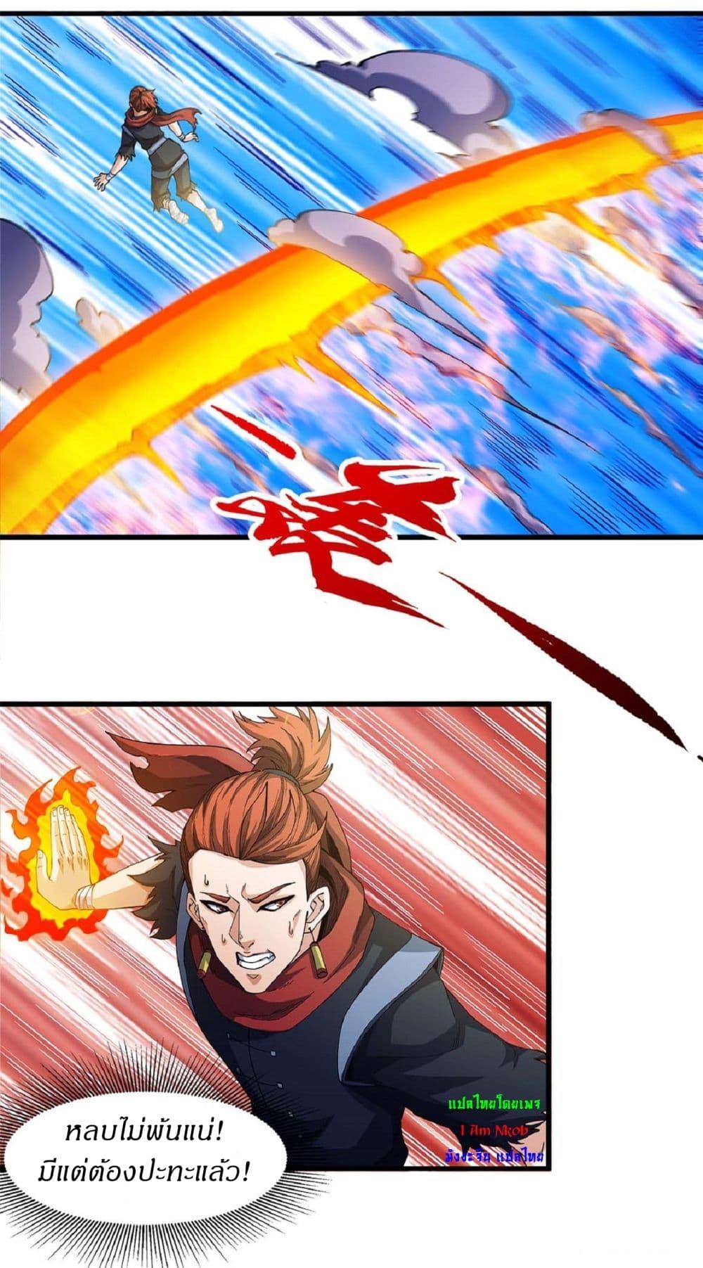 God of Martial Arts Chap 542 - Next Chap 543