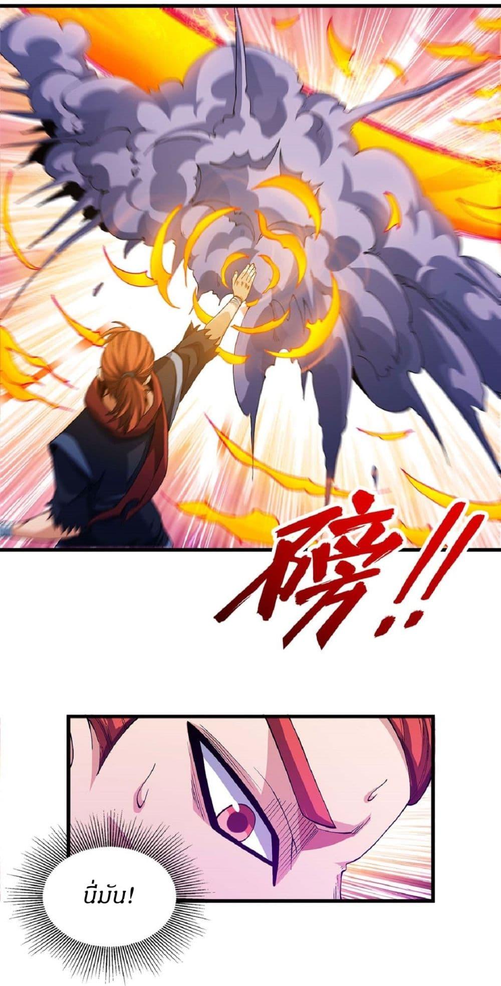 God of Martial Arts Chap 542 - Next Chap 543