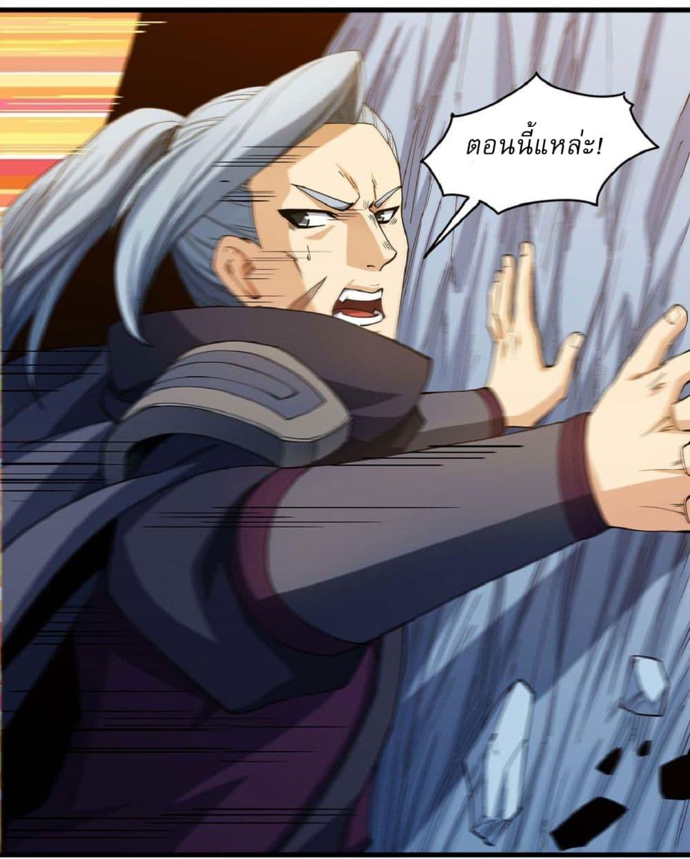 God of Martial Arts Chap 542 - Next Chap 543