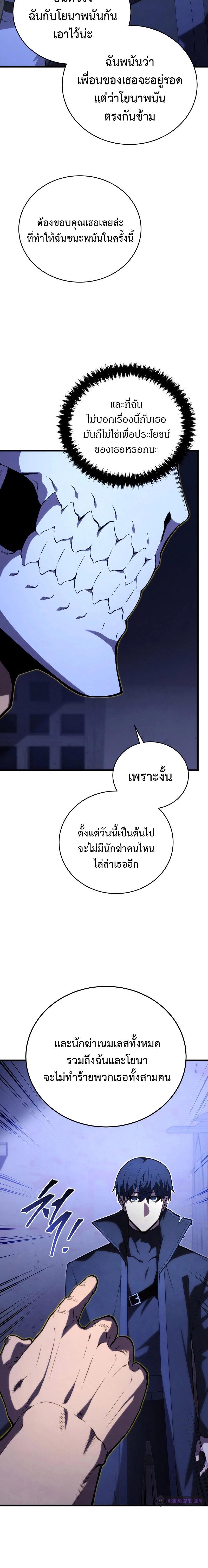 Swordmaster’s Youngest Son Chap 108 - Next Chap 109